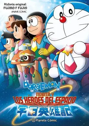 Doraemon: Nobita y los Heroes del Espacio