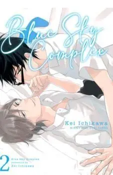 Blue Sky Complex 2