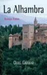 La Alhambra: Iconografia