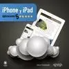 Iphone & Ipad. Aplicaciones 5 Estrellas