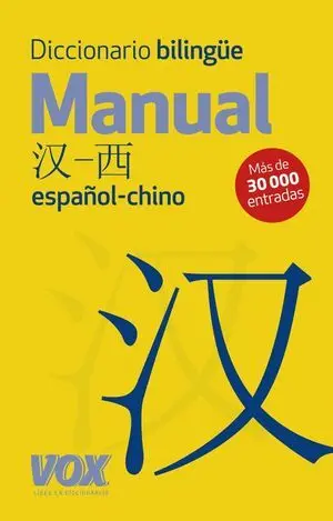 Dicc. Manual Chino-Español