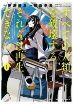 MAGIC THE GATHERING 01 DESTRUYE HUMANIDA