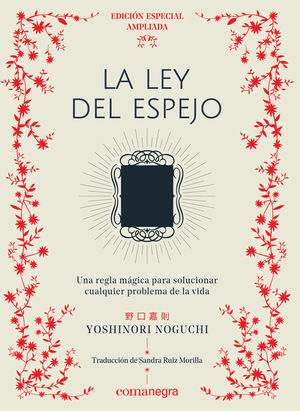 LA LEY DEL ESPEJO (EDICIÓN ESPECIAL AUMENTADA)